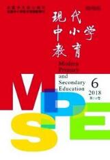 小學(xué)教育論文