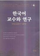 語(yǔ)言文學(xué)論文