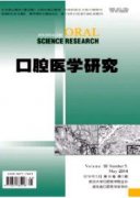 口腔正畸聯合奧硝唑治療牙周病致前牙移位的療效研究