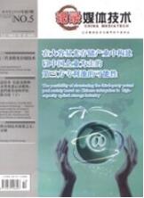 記錄媒體技術