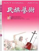 美術教育論文
