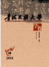 民族文化論文