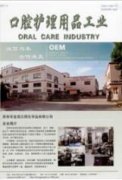 口腔正畸聯(lián)合奧硝唑治療牙周病致前牙移位的療效研究