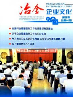 企業(yè)文化論文
