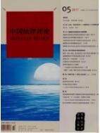 法律論文發表