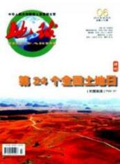 礦石論文發(fā)表