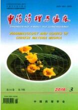 中藥論文發表