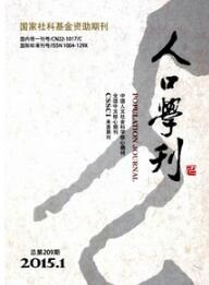 人口學(xué)刊