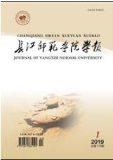 師范教育論文