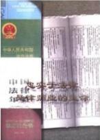 法律論文投稿