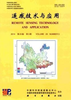 遙感技術(shù)論文