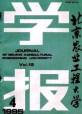 農業期刊投稿