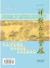 開封大學學報