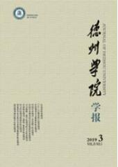 德州學院學報