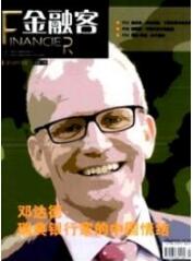 金融客