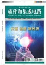 軟件和集成電路
