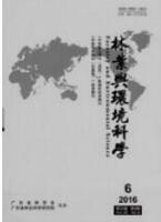 河道治理論文