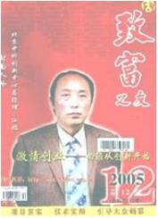 農(nóng)業(yè)期刊投稿