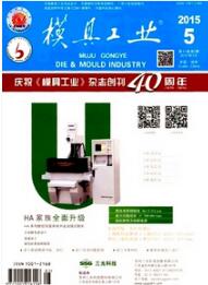 模具工業