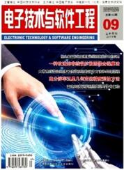 電子技術與軟件工程