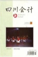 四川會(huì)計(jì)