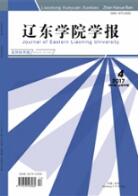 遼東學院學報