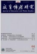 傳統媒體轉型時期如何做好新聞業務實踐