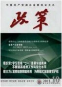 “修昔底德陷阱”中的不對(duì)稱(chēng)競(jìng)爭(zhēng)戰(zhàn)略