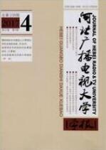 河北廣播電視大學(xué)