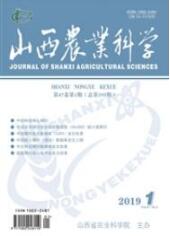 山西農業科學