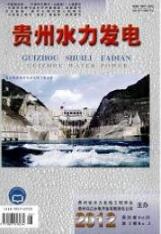 水力發(fā)電論文