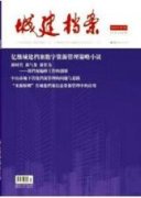流程導(dǎo)向的名人檔案資源建設(shè)標(biāo)準(zhǔn)體系構(gòu)建