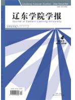 遼東學院學報