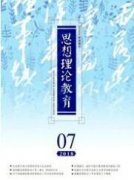 建國70年來中國共產(chǎn)黨人民觀的發(fā)展與完善