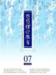 思想政治教育論文