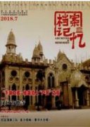 檔案執(zhí)法司法的有效銜接