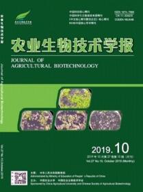 農業生物技術學報