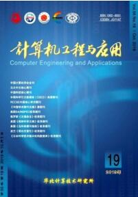計算機(jī)工程與應(yīng)用