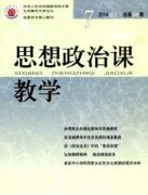 馬克思主義灌輸理論的理性審視及其當代價值