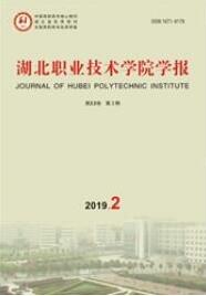 職業(yè)教育論文