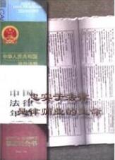 律師世界