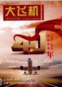 “新常態(tài)”下通航產業(yè)規(guī)劃應更務實