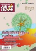 中國證券公司的集團(tuán)化管控模式選擇研究