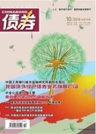 債券