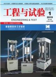 工程與試驗