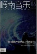 西亞伊朗音樂(lè)中的達(dá)斯特加赫意義