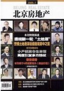 地產圈反貪風暴，萬達不幸“中彈”