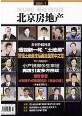 房地產論文