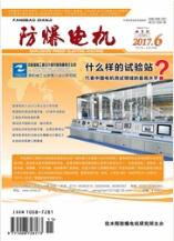 防爆電機(jī)