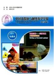 中國多媒體與網絡教學學報